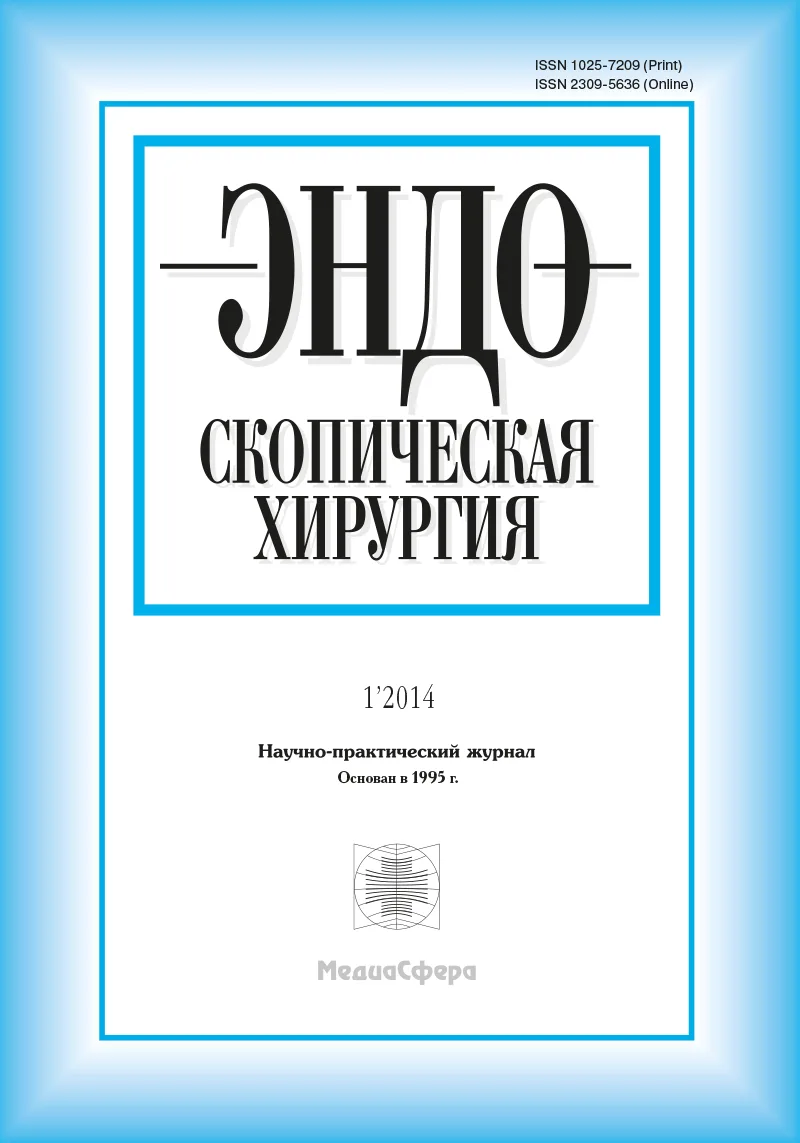 Лапароскопическая чрезбрыжеечная пиелопластика слева