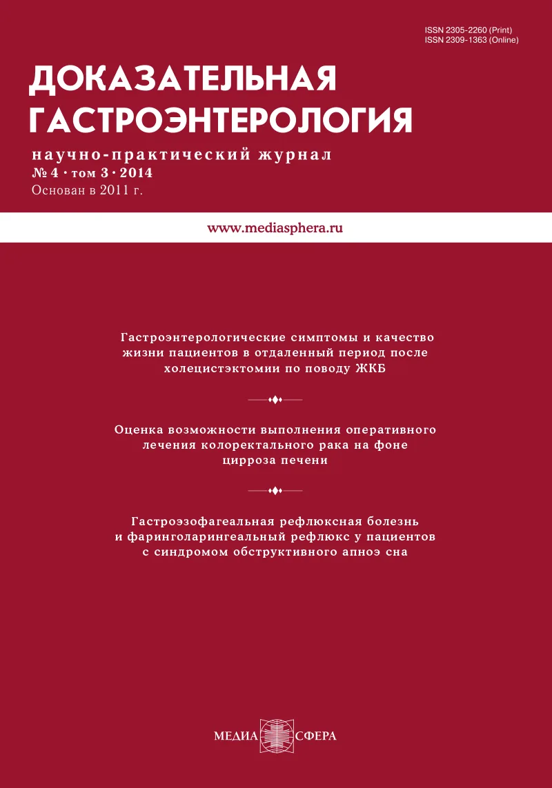 Целиакия. От патогенеза к лечению