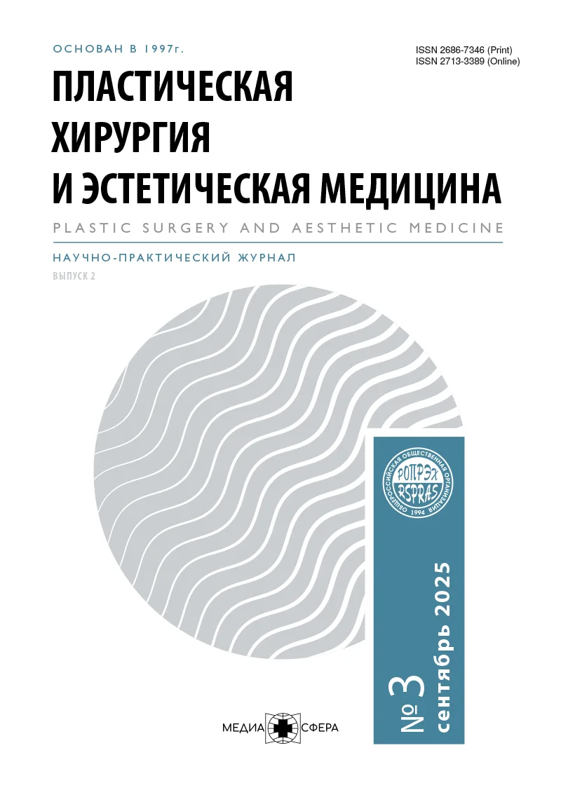 Клиническое обследование пациента в эстетической хирургии возрастных изменений лица. Часть 2