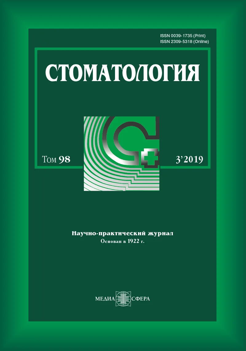 Сравнительное исследование поверхностей трех типов имплантатов (TiUnite, SLA, RBM) с контрольным образцом, периимплантитом, обработанных лазером Er;Cr;YSGG длиной волны 2780 нм