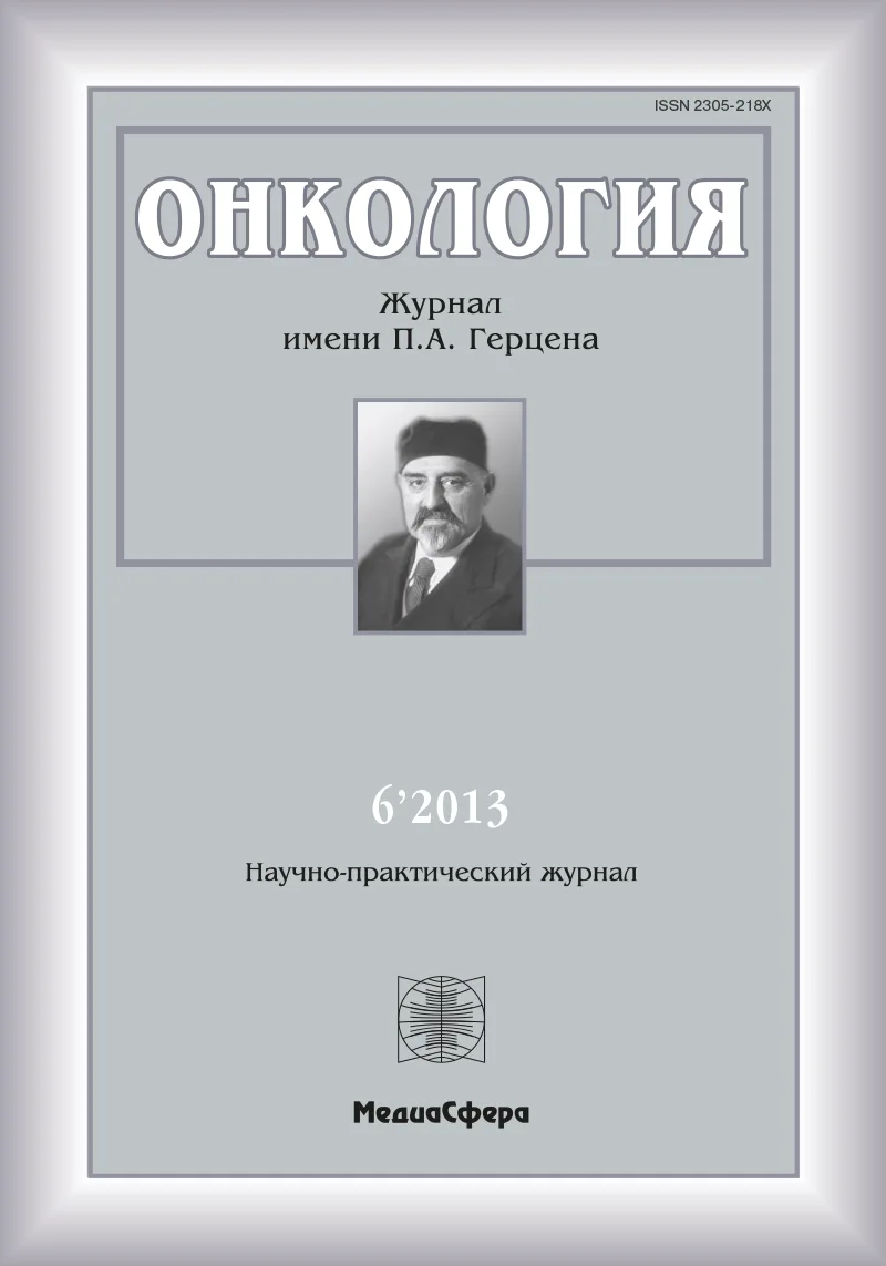 Результаты российского многоцентрового проспективного наблюдательного исследования по применению доцетаксела (Таксотер) у пациентов с метастатическим кастрационно-резистентным раком предстательной железы