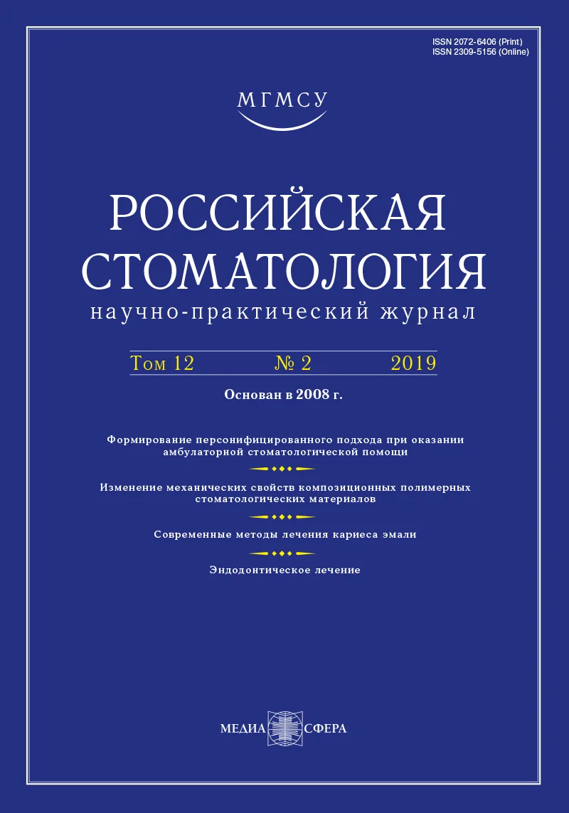 Малые кровотечения у пациентов пожилого возраста, находящихся на пролонгированной антикоагулянтной терапии новыми оральными антикоагулянтами до и в процессе операции удаления зуба