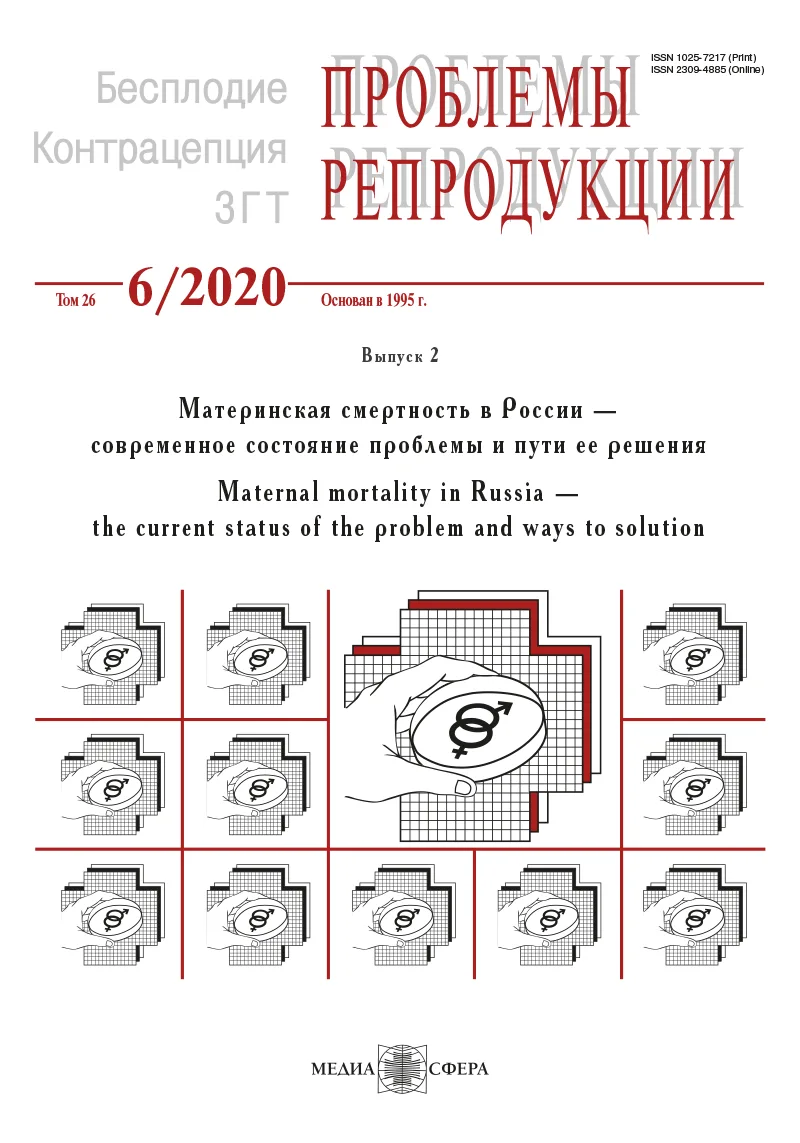 Проблемы репродукции
