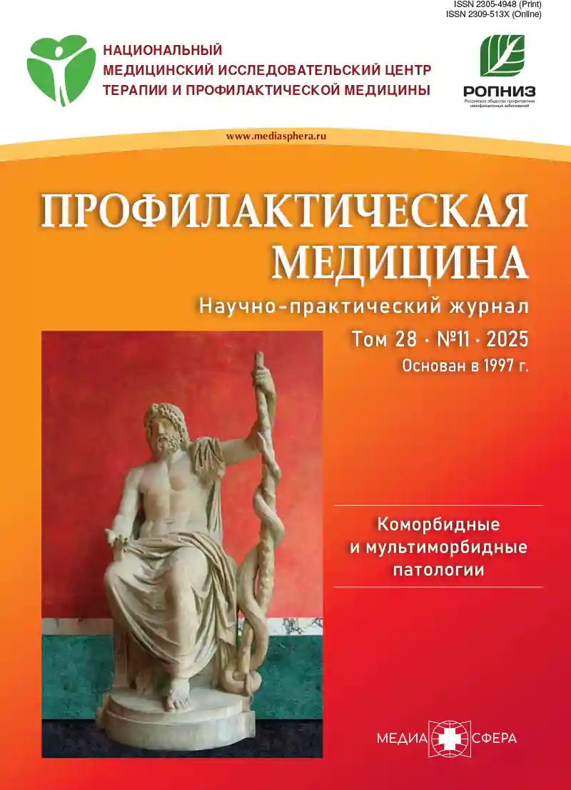 Коморбидность у пациентов с обструктивным апноэ сна. Часть 1. Общие вопросы