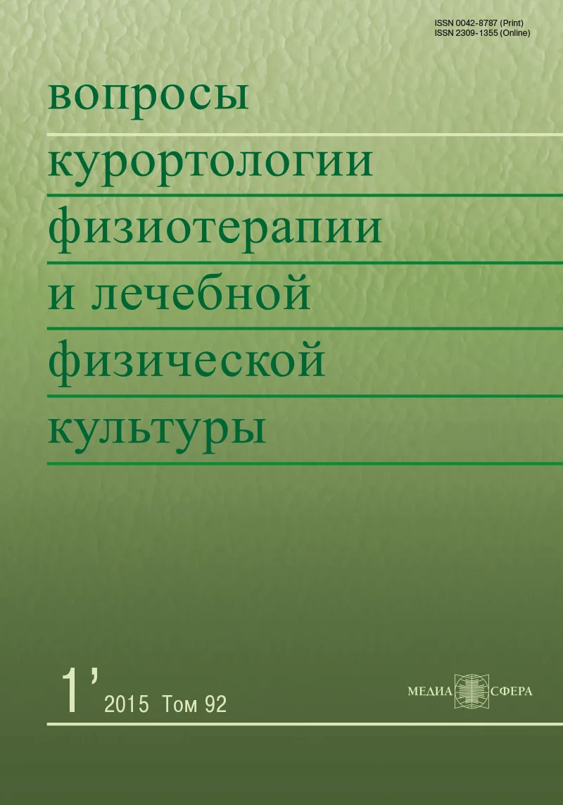 Ранняя мобилизация после инсульта
