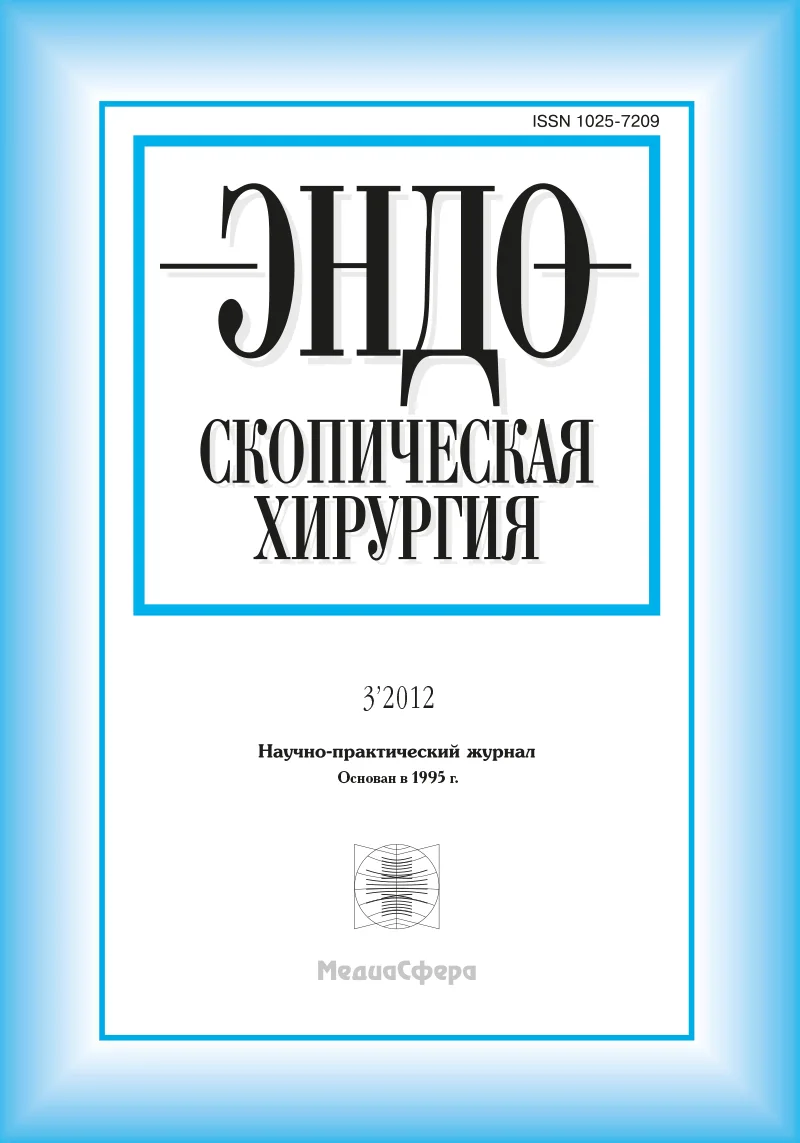 Профилактика осложнений при лапароскопических антирефлюксных операциях