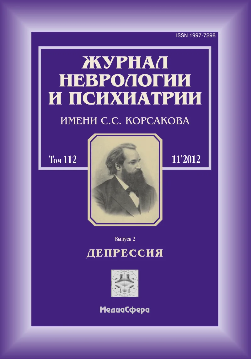 Депрессивные расстройства в онкологии (обзор)