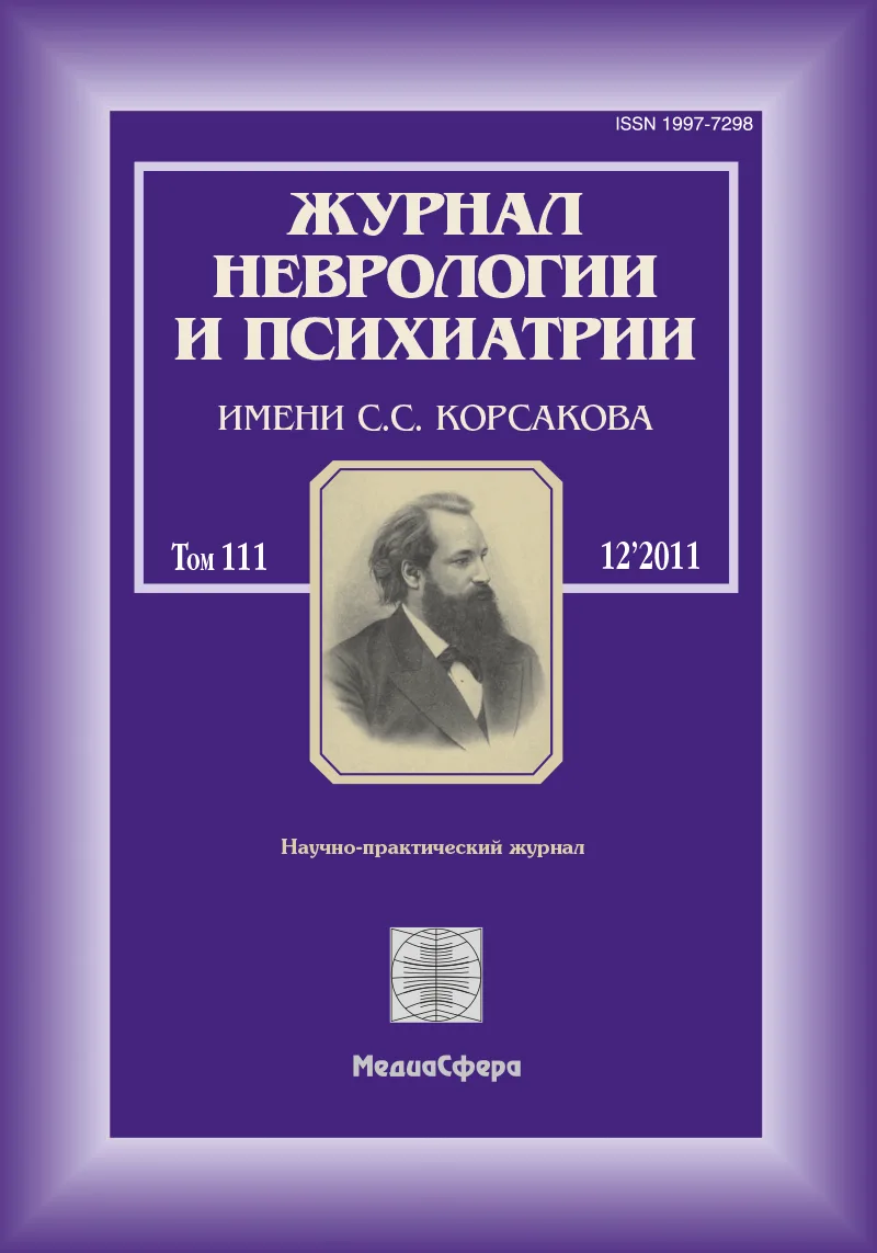 Молекулярно-биологические основы нейропротекторных эффектов магния