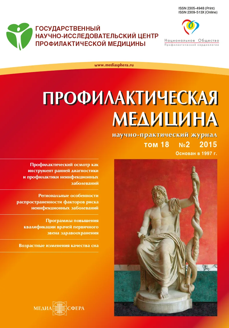 Профилактическая медицина