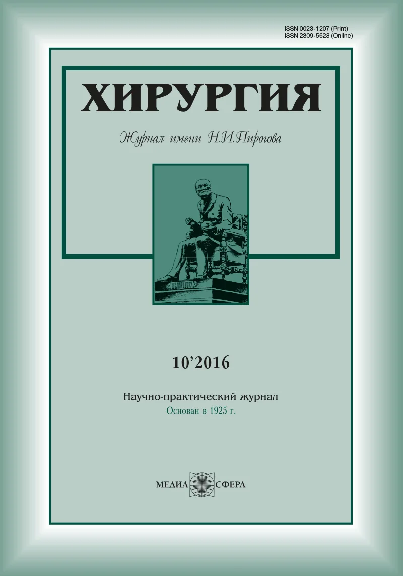 Оценка информативности показателей летучих жирных кислот, цитруллина и малонового диальдегида для диагностики гнойного холангита при механической желтухе и выбора оптимальной хирургической тактики (с комментарием)