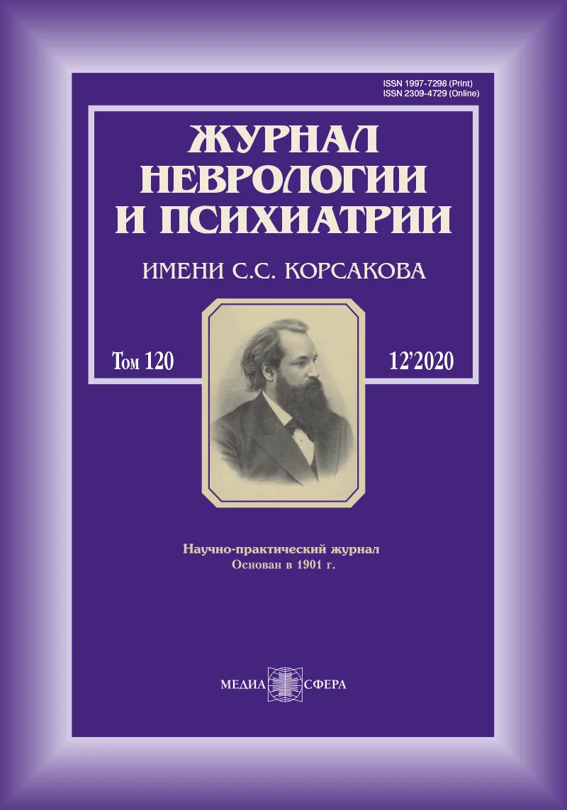 Острые нарушения мозгового кровообращения, ассоциированные с короновирусной инфекцией SARS-CoV-2(COVID-19)