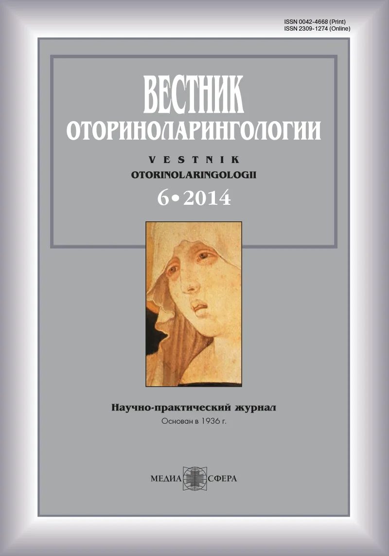 Современные подходы к лечению хронического гнойного среднего отита с холестеатомой