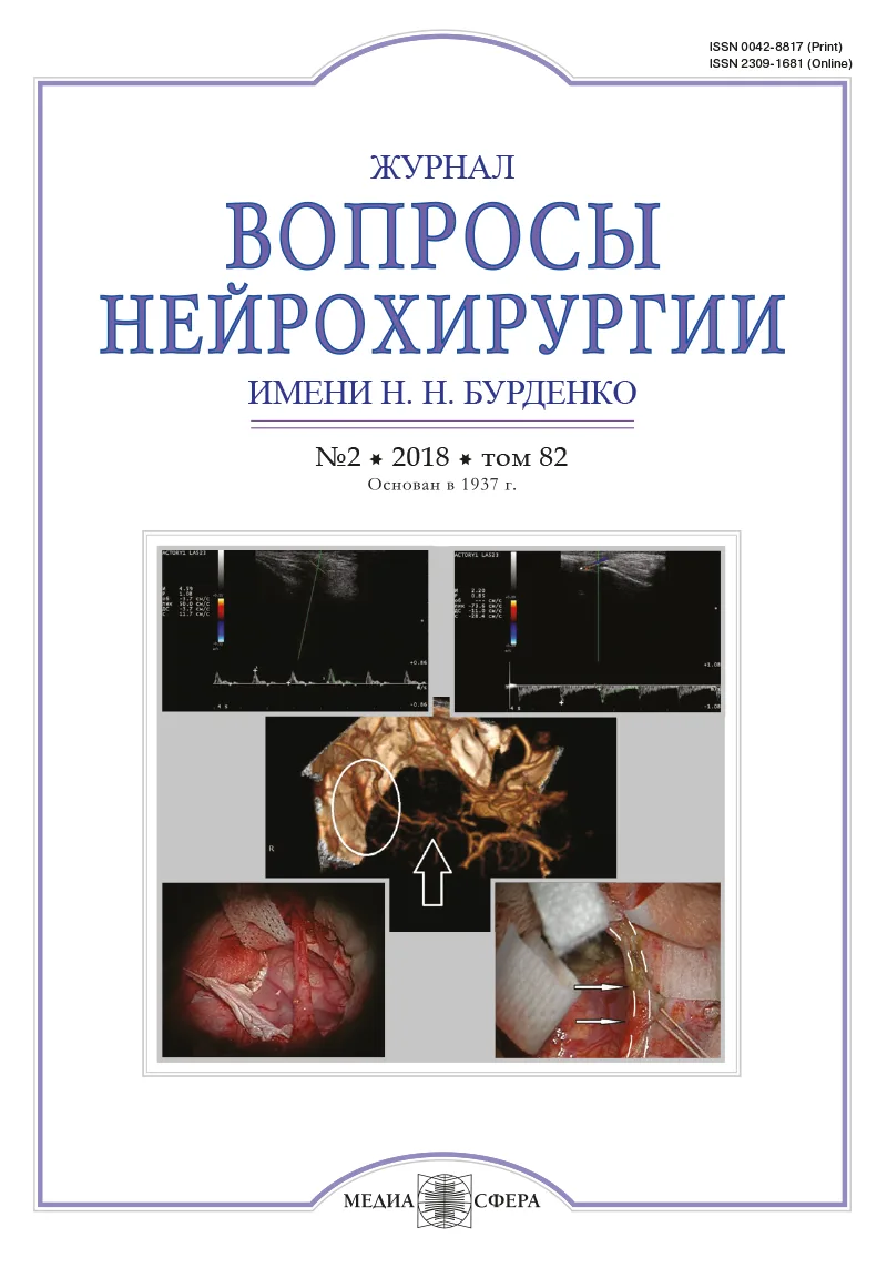 Хроническая сакральная электростимуляция в лечении нейрогенной дисфункции тазовых органов у детей
