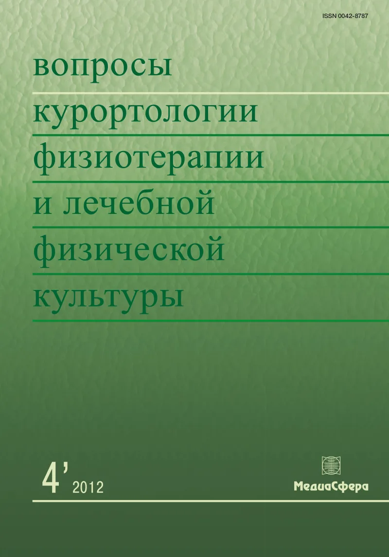 Организация оказания санаторно-курортной помощи населению Российской Федерации на современном этапе (часть 2). Санатории