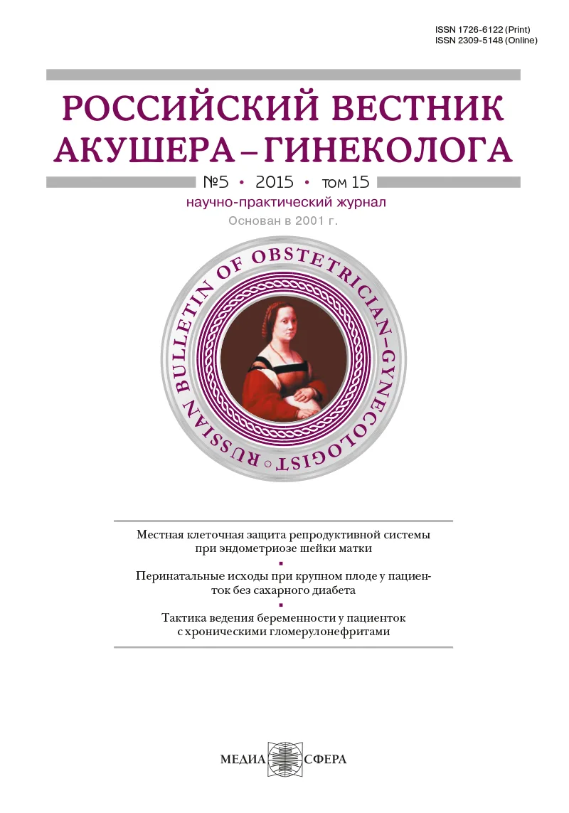 Вакцинация против гриппа — безопасный способ защиты беременных и новорожденных от последствий инфекции
