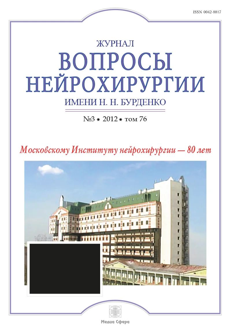 Шейная спондилогенная миелопатия: диагностика, лечение, прогноз