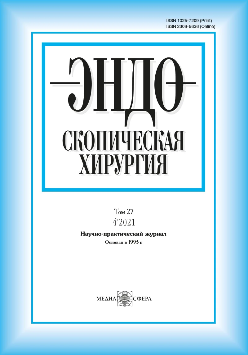 Клинический случай этапной рентгенэндоваскулярной и лапароскопической хирургии гигантской кавернозной гемангиомы левой доли печени и светлоклеточной почечноклеточной карциномы левой почки