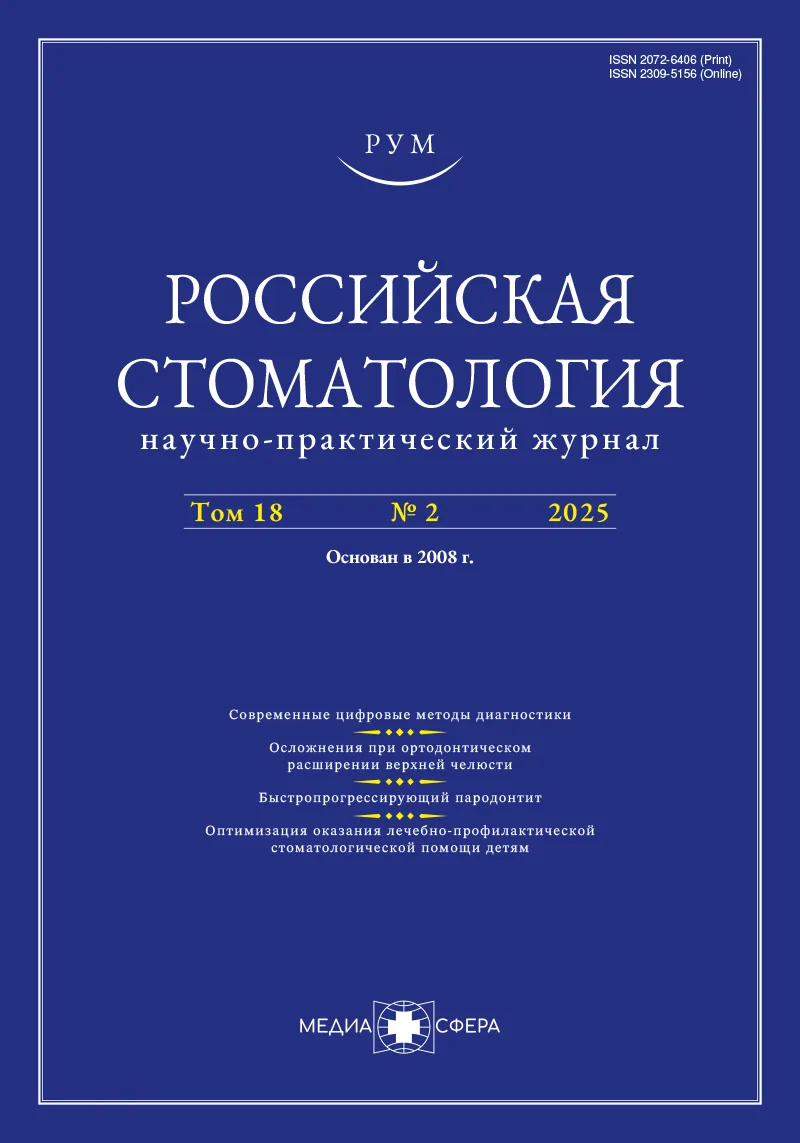 Потребление антимикробных препаратов в стоматологии и антибиотикорезистентность в России и мире