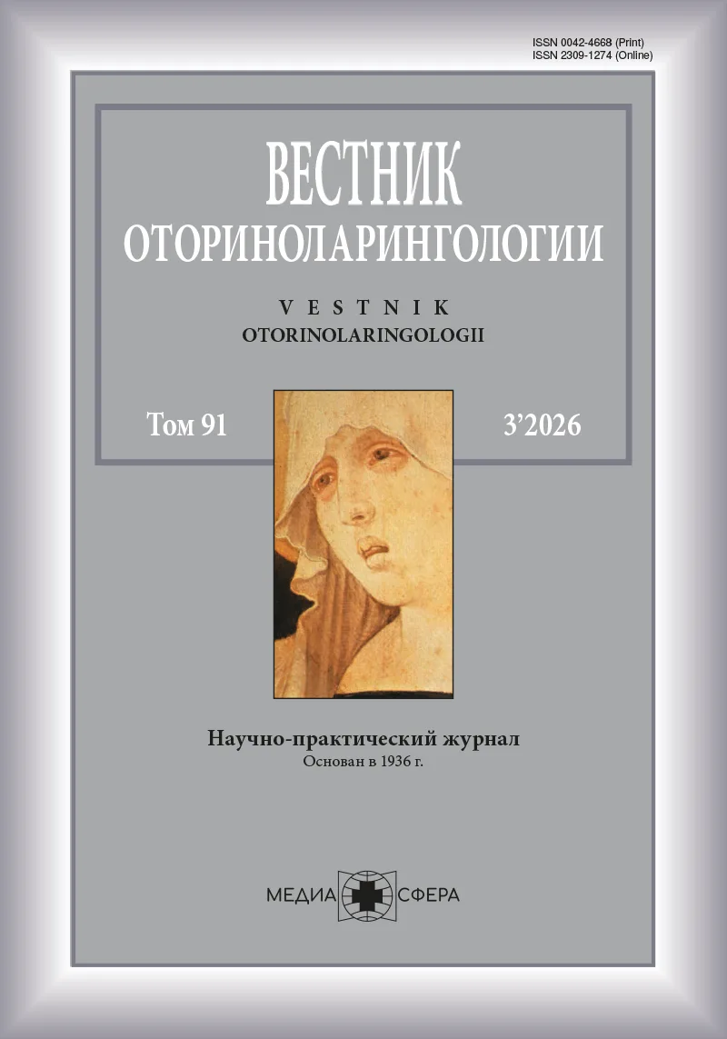 Оптимизация тактики ведения пациентов с изолированной травматической перфорацией барабанной перепонки