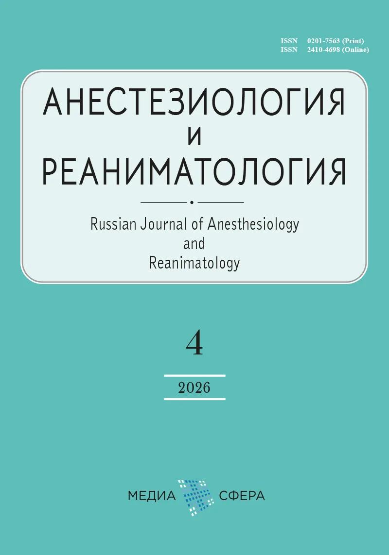 Эффективность многофакторной регрессионной модели и клинических шкал в прогнозировании летального исхода на этапе поступления в отделение реанимации и интенсивной терапии у пациентов с инфарктом головного мозга