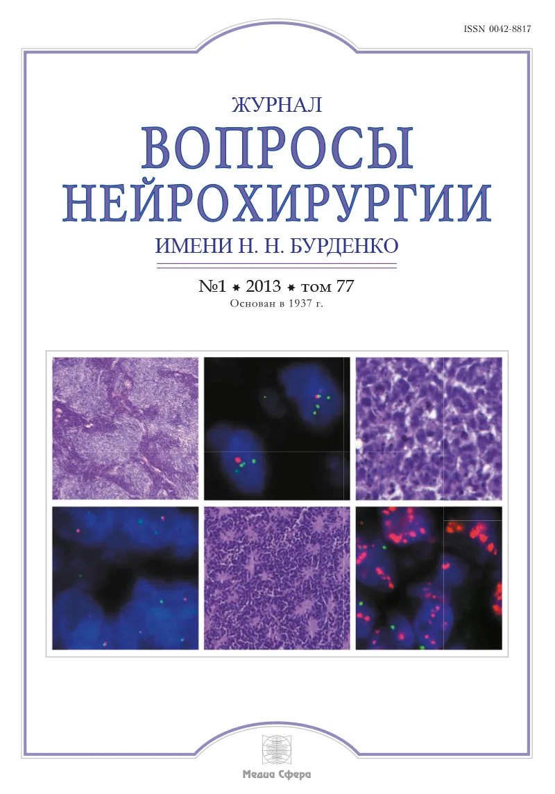 Календарь научных и образовательных мероприятий на 2013 г.