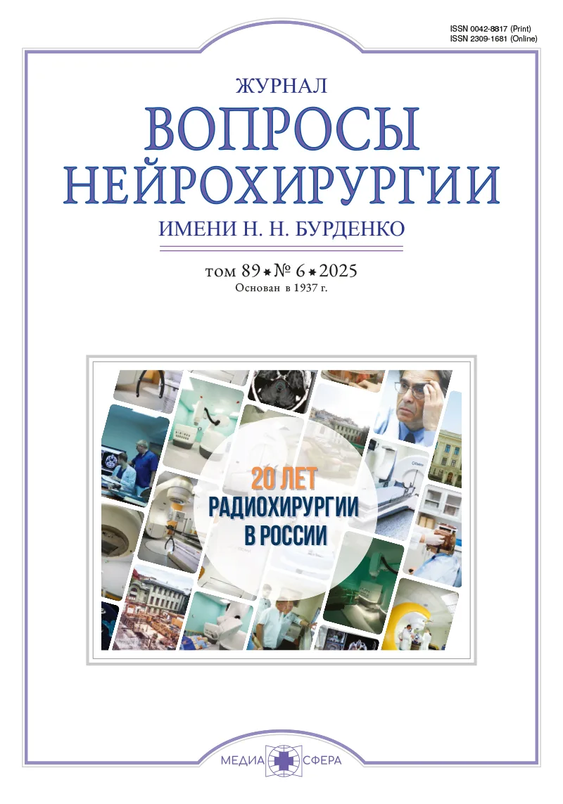Сочетание заднего срединного и трансорального доступов в хирургическом лечении гигантской хордомы краниовертебрального перехода
