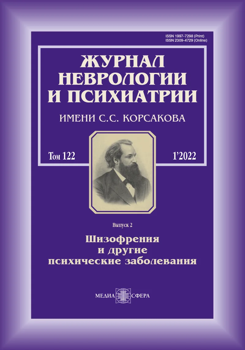 Аутоиммунный энцефалит в практике психиатра (клинический случай)