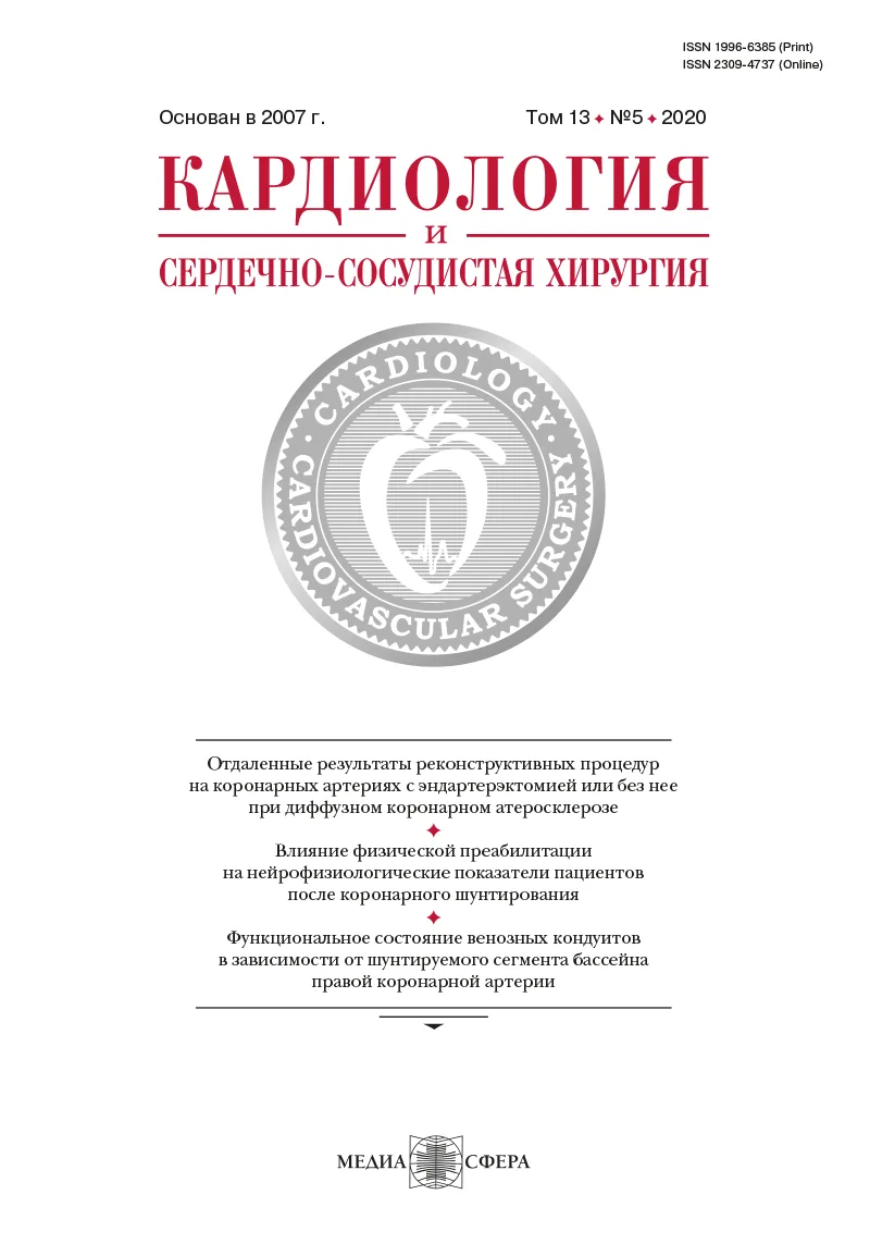 Констриктивный перикардит: трудности диагностики