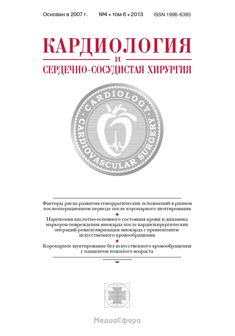 Торакоскопический метод в лечении пациентов с фибрилляцией предсердий