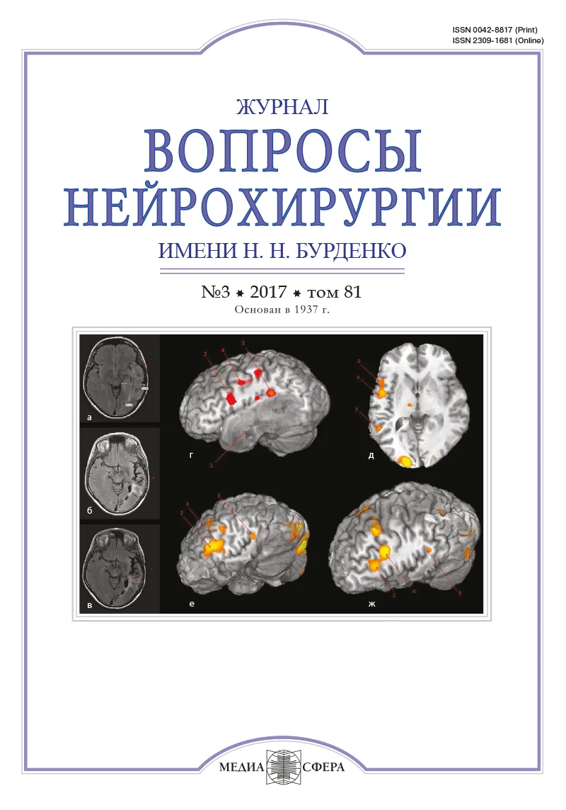 Оптическая когерентная томография в нейрохирургии