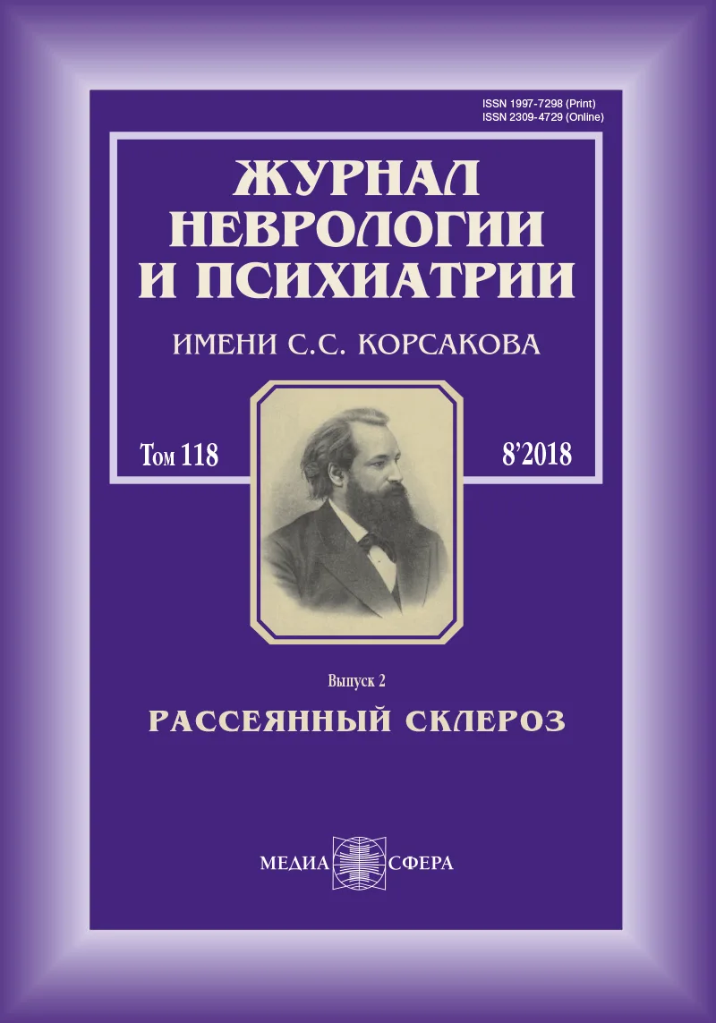 Риск развития ишемического инсульта у больных рассеянным склерозом