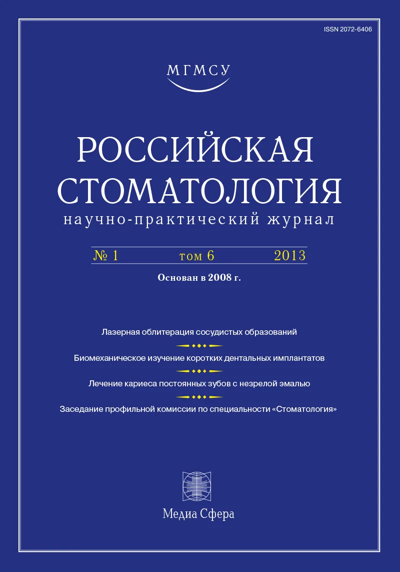 Акриловый базис с добавлением Кальция-МАКГ