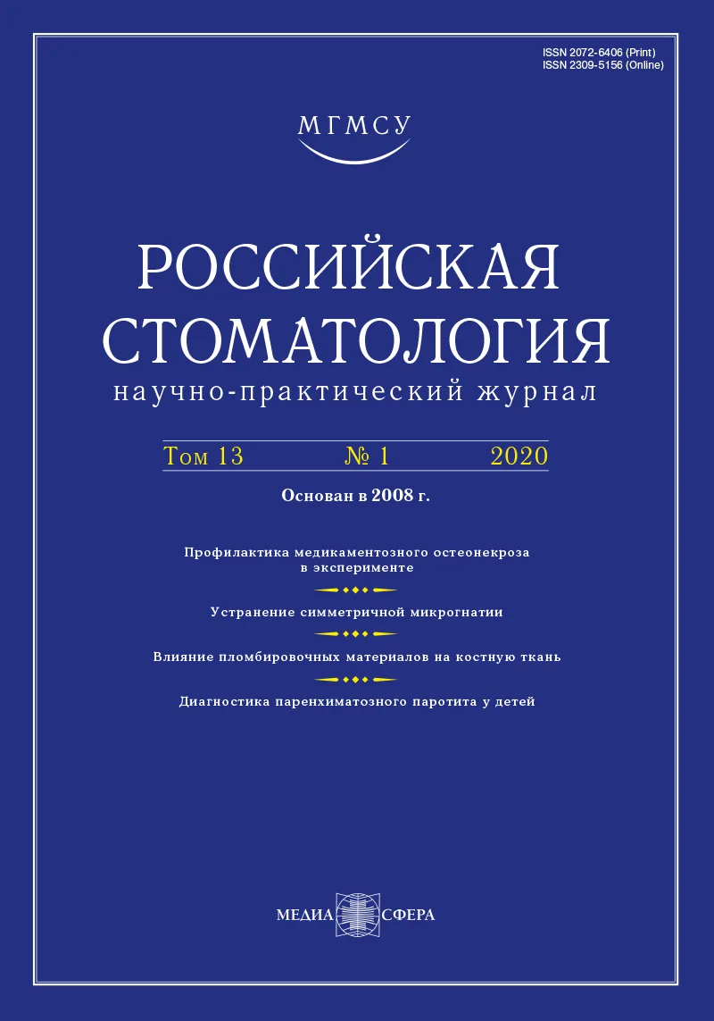 Материалы 16-го Всероссийского стоматологического форума и выставки Дентал-Ревю 2019, 11—13.02.19, Москва, Россия (часть 5)