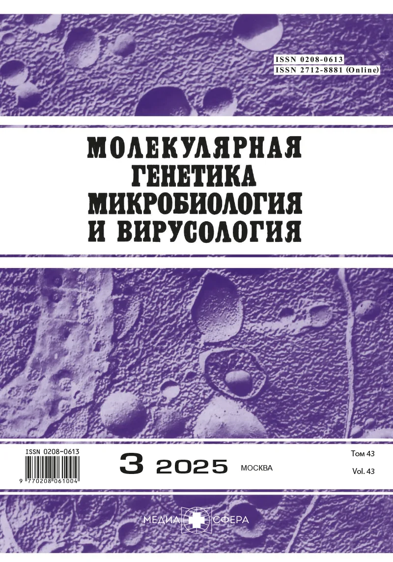 Ассоциация генов ESR2, AR и CYP19A1 в мужской выборке российских пациентов с врожденными необратимыми нарушениями половой самоидентификации