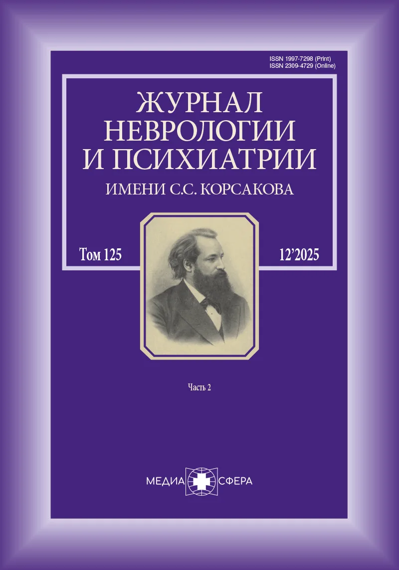 Влияние терапевтической гипотермии на постинсультные нарушения сна