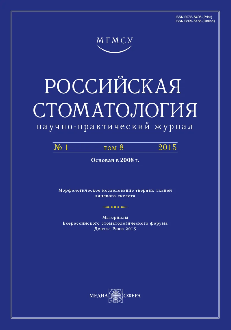 Профилактика неотложных состояний у пациентов гериатрического возраста в практике врача-стоматолога