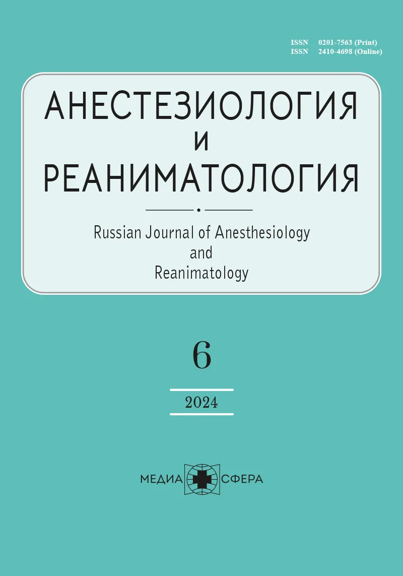 Влияние севофлурана и пропофола на уровни ядерной ДНК и митохондриальной ДНК в плазме крови у детей с краниосиностозом