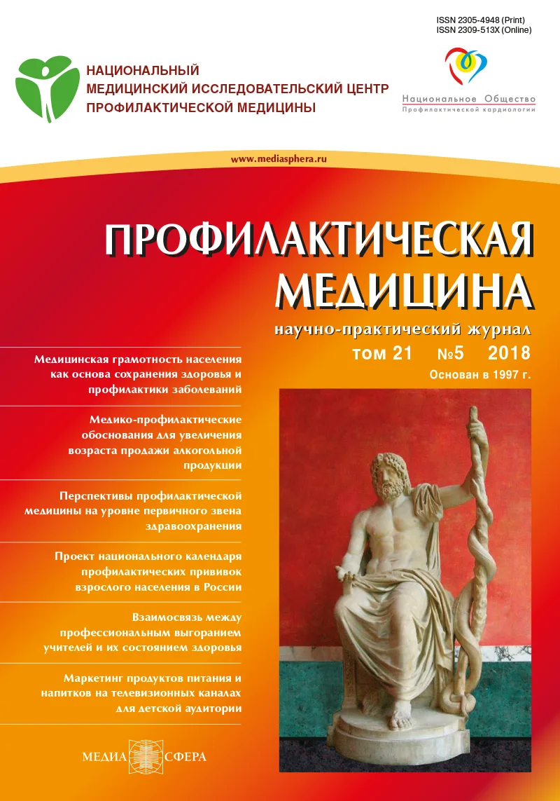 Взаимосвязь между профессиональным выгоранием учителей и их отношением к своему здоровью и здоровому образу жизни