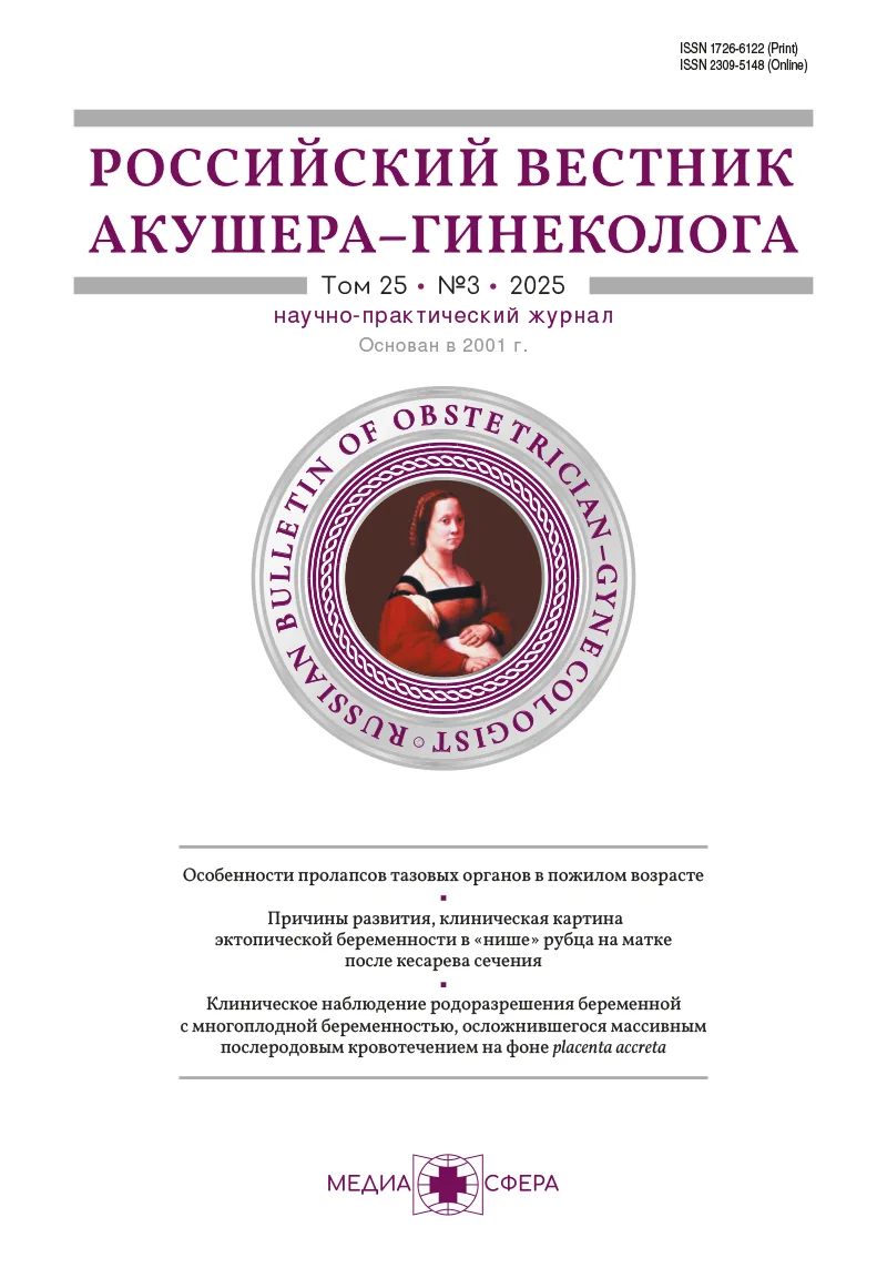 Особенности пролапсов тазовых органов в пожилом возрасте