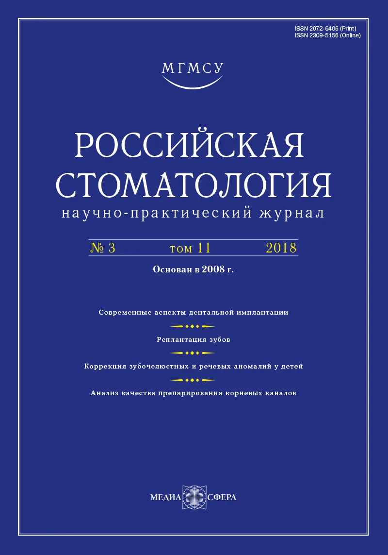 «Несоветская» стоматология в СССР: причины и практика прямых платежей населения за оказание стоматологической помощи