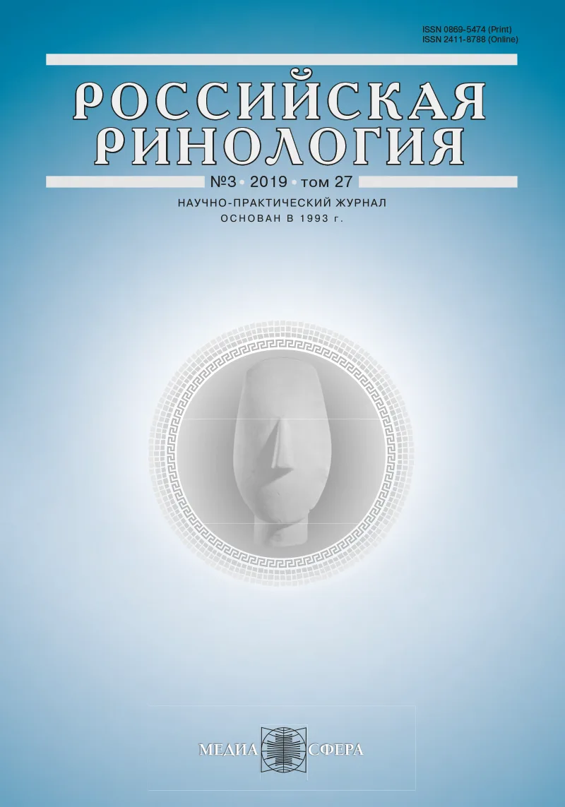 Носовой цикл (обзор литературы)