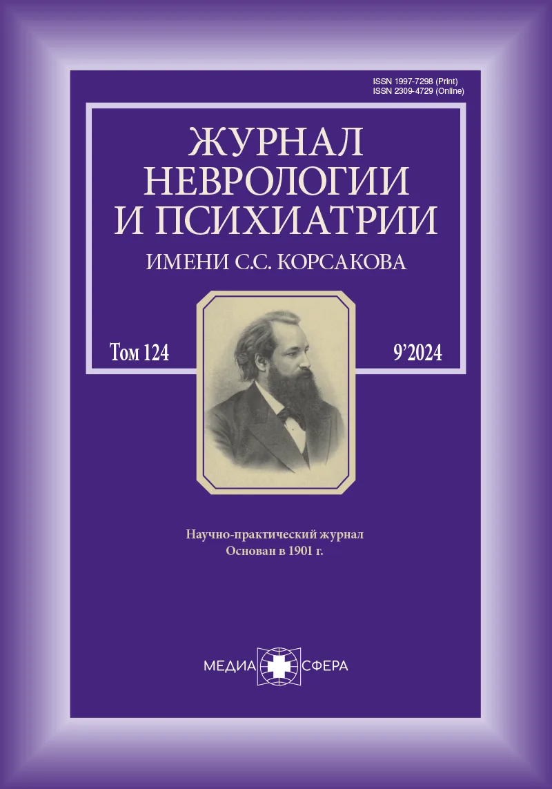 Полиморфные варианты в кластере генов, кодирующих рецепторы следовых аминов, и когнитивное функционирование у пациентов с расстройствами шизофренического спектра и здоровых