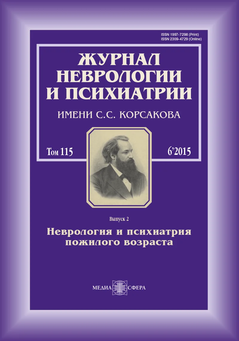 Является ли гиперлипидемия фактором риска болезни Паркинсона?