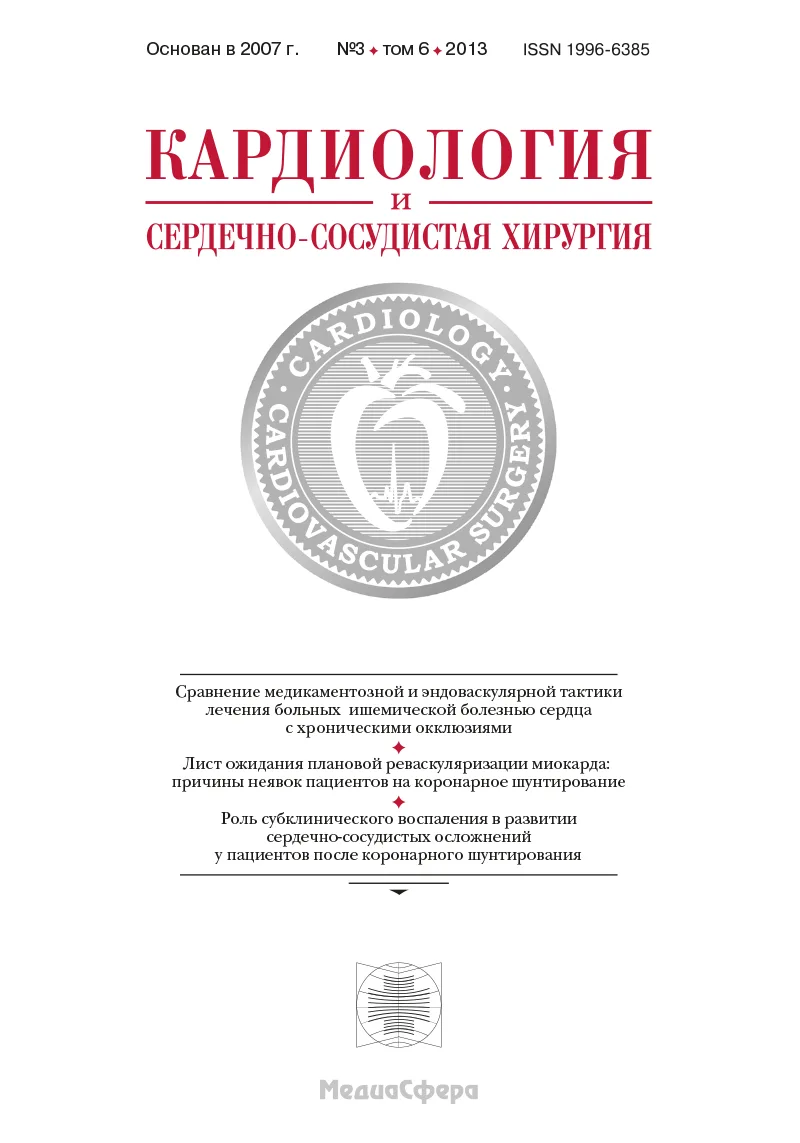 Особенности искусственного кровообращения и cелективной перфузии головного мозга в режиме нормотермии у новорожденных и детей первого года жизни при коррекции сложных врожденных пороков сердца в сочетании с аномалиями дуги аорты