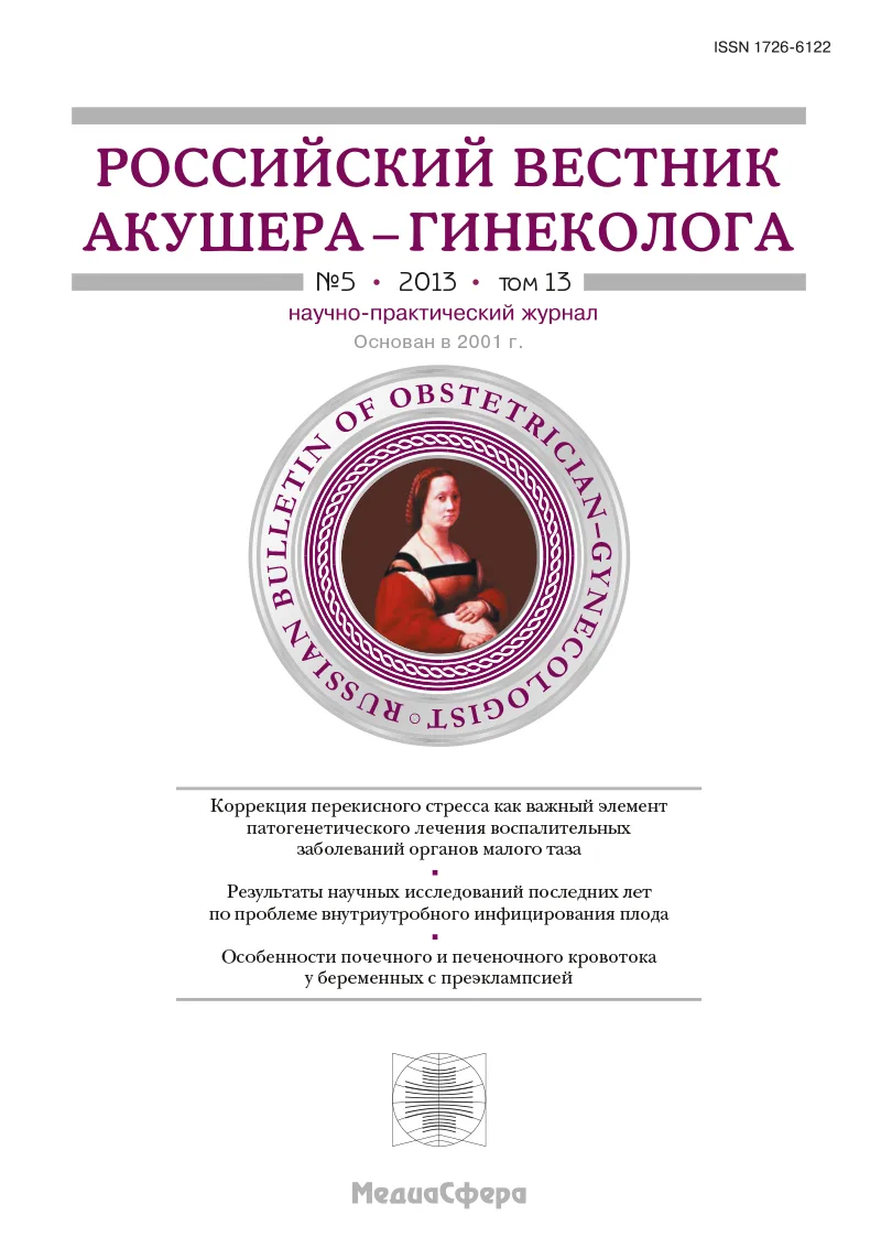 Профилактика инфекционно-воспалительных осложнений после органосохраняющих операций по поводу эктопической беременности