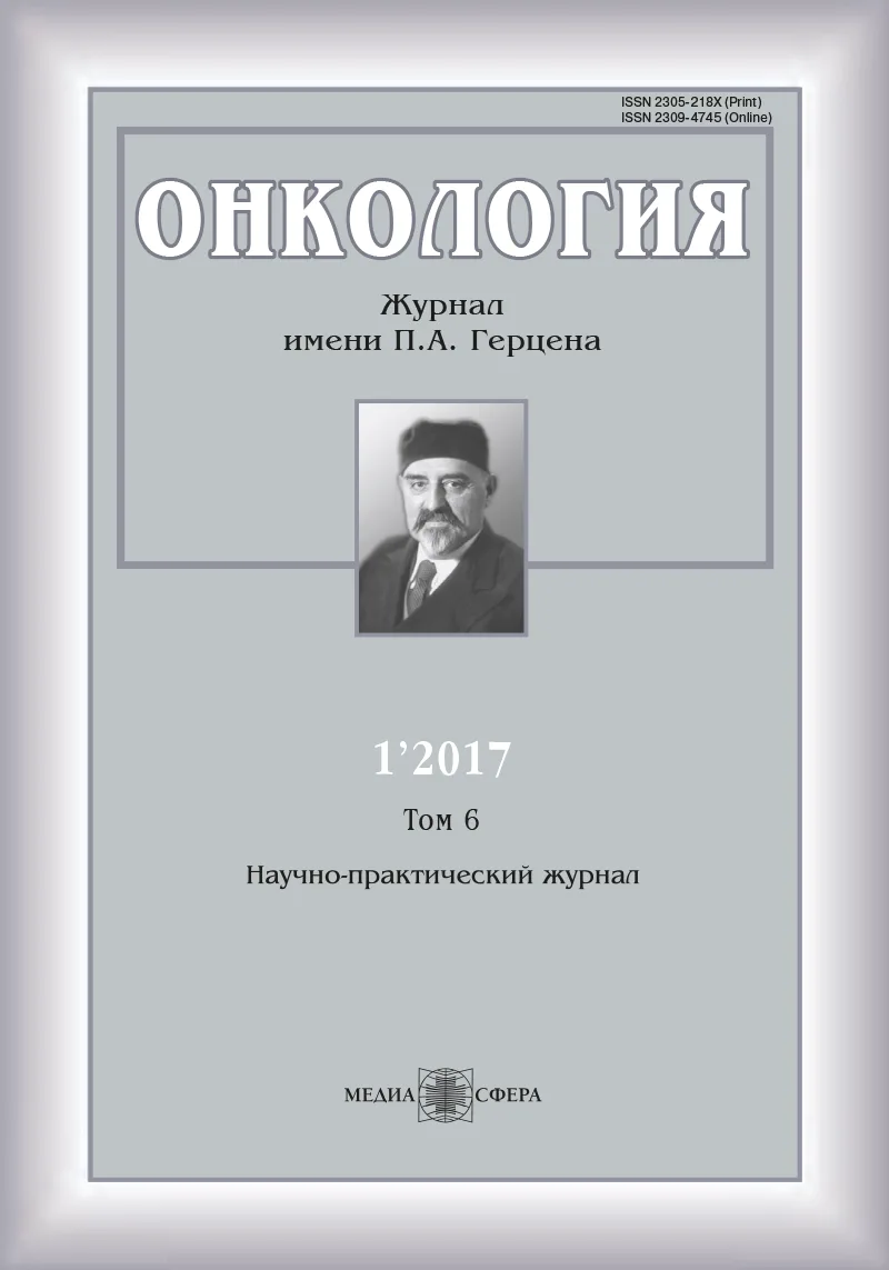 Анализ профилей микроРНК у пациентов с меланоцитарными новообразованиями кожи