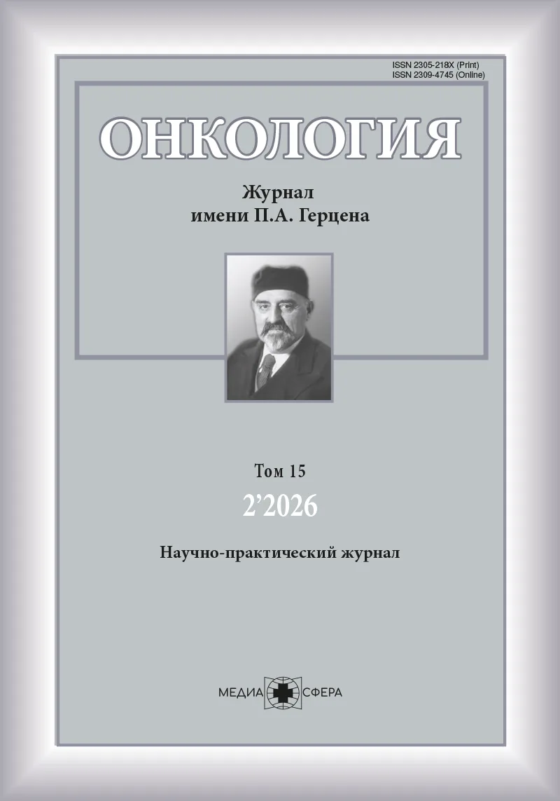 Сравнение онкологической эффективности чрезротового доступа и блоковой резекции при pT3-плоскоклеточном раке языка и дна полости рта