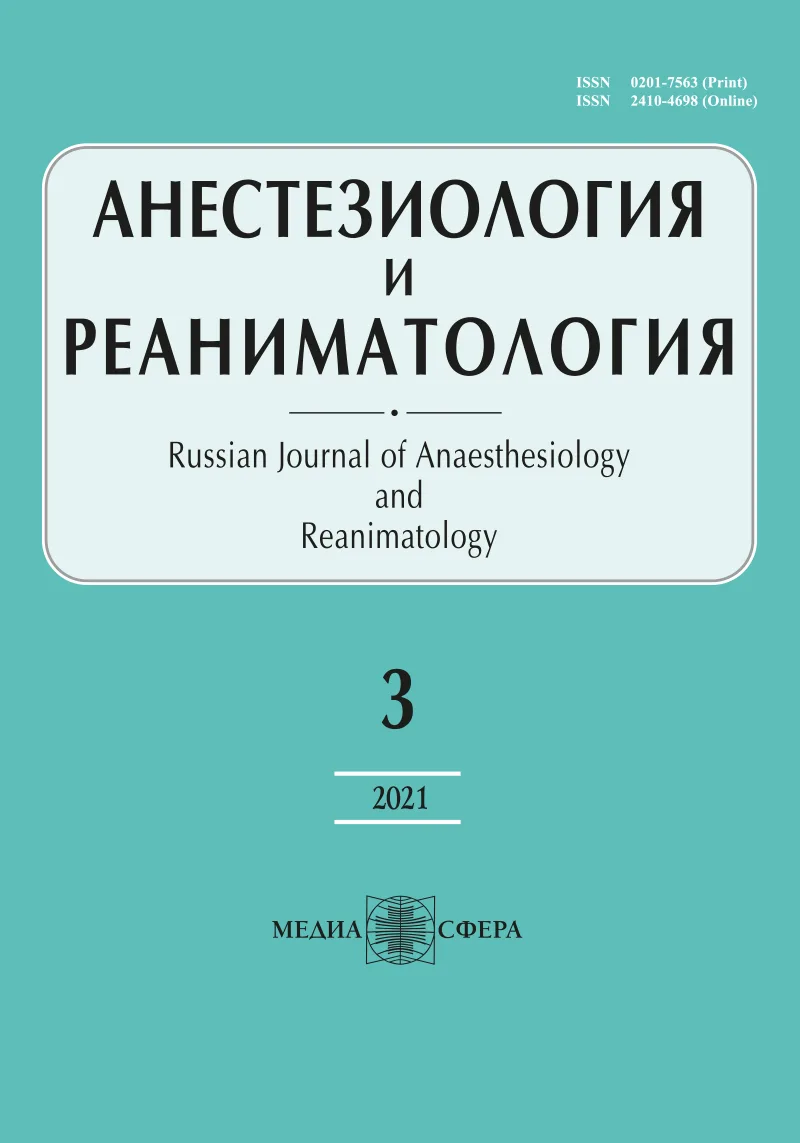 Памяти выдающегося врача и ученого Надежды Анатольевны Осиповой (22.12.1934—29.05.2021)