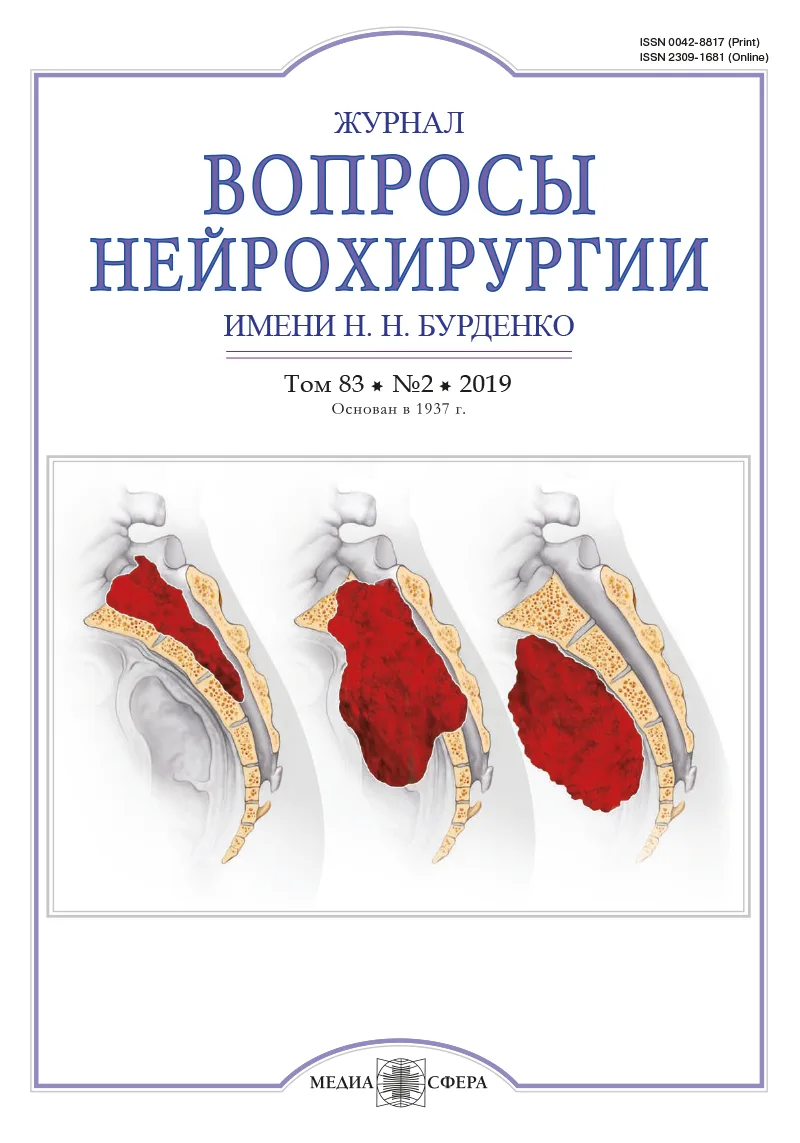 Лечение неосложненных компрессионных переломов позвоночника