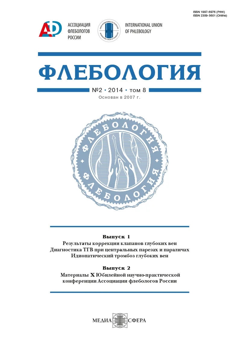 Ультразвуковое ангиосканирование и уровень Д-димера в диагностике тромбоза глубоких вен у больных с центральными парезами и параличами